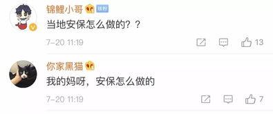 平安哥最新爆料视频 第2张 平安哥最新爆料视频 第2张