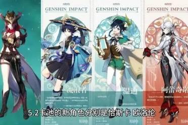 原神爆料角色最新是谁,神秘新英雄即将登场! 第2张 原神爆料角色最新是谁,神秘新英雄即将登场! 第2张