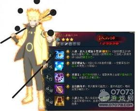 最新鸣人技能爆料是什么,究极忍术震撼来袭! 第3张 最新鸣人技能爆料是什么,究极忍术震撼来袭! 第3张