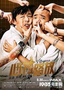 心花路放bt在线观看,一场心灵的释放之旅 第2张 心花路放bt在线观看,一场心灵的释放之旅 第2张