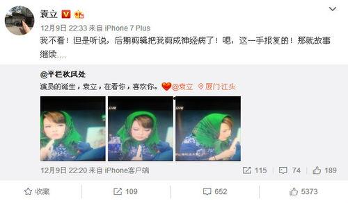 柳爷微博爆料视频下载,揭秘幕后真相! 第2张 柳爷微博爆料视频下载,揭秘幕后真相! 第2张