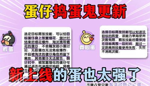 蛋仔最新模式爆料,探索神秘模式，挑战极限冒险！