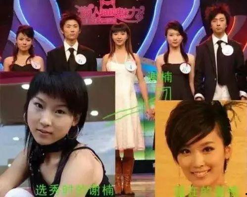 谢楠爆料无所谓视频全集  第3张